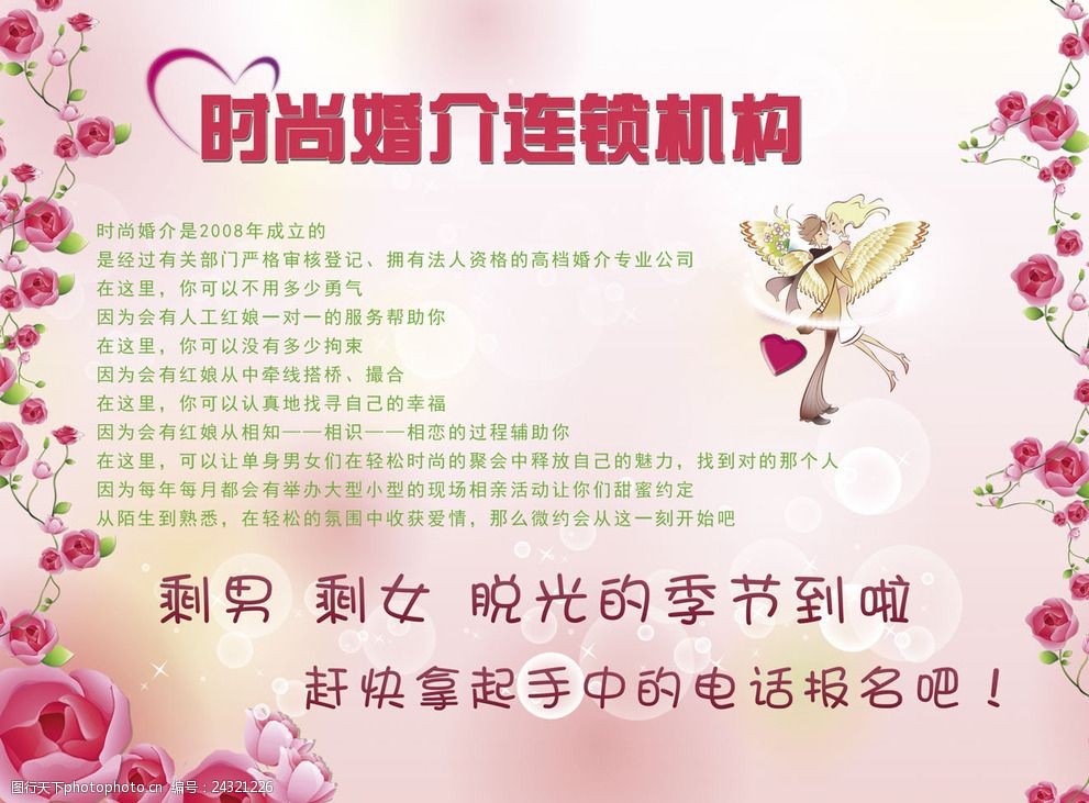 怎么加盟独身经济兴起！小红书婚介引流秘笈：3步精准收割万万相亲流量,-怎么加盟