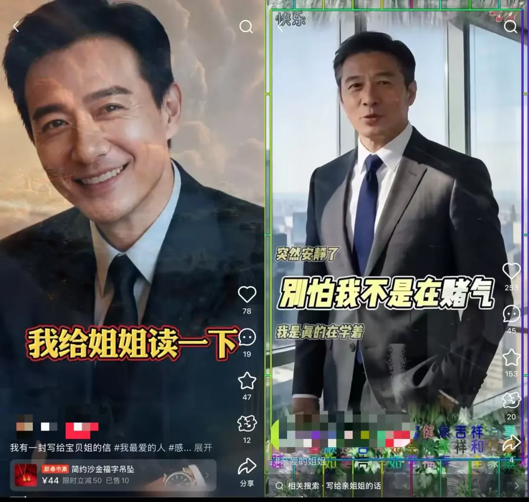 “AI霸总”围猎姐姐们：婚介机构借此引流有八旬老太上当2000元进修电商,-怎么(图8)