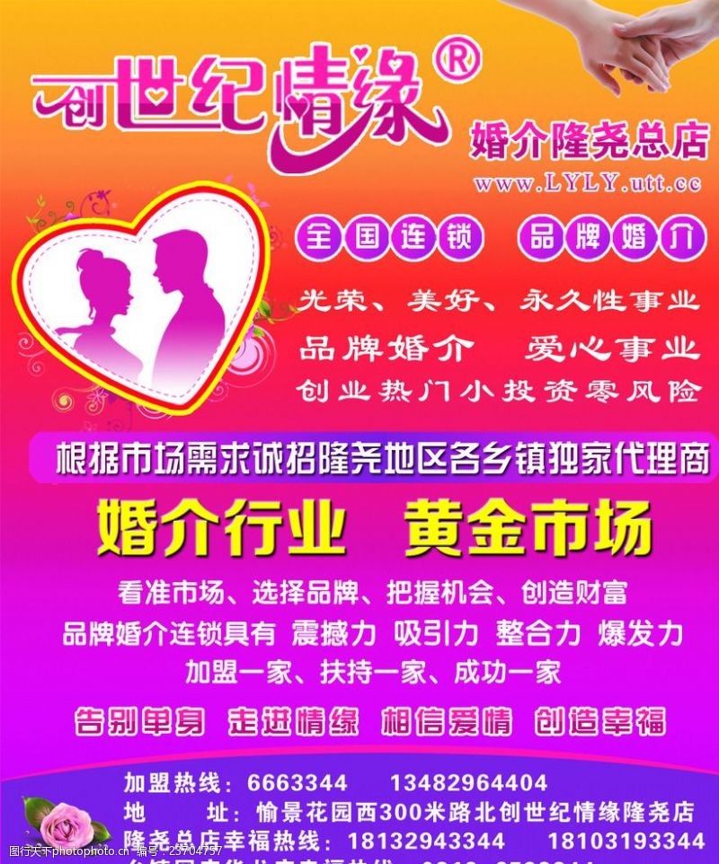 私域流质变现新弄法！婚恋平台加盟商月均流水50万,-怎么加盟