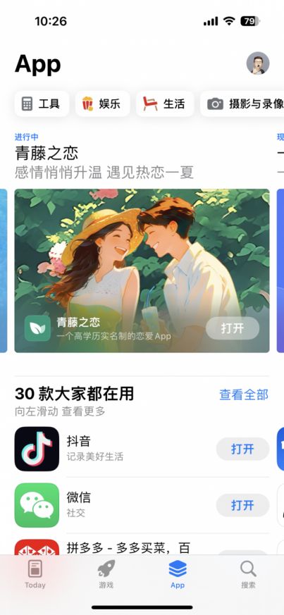 婚恋交际效劳行业转型青藤之恋APP凭何脱颖而出？,-怎么创业(图2)