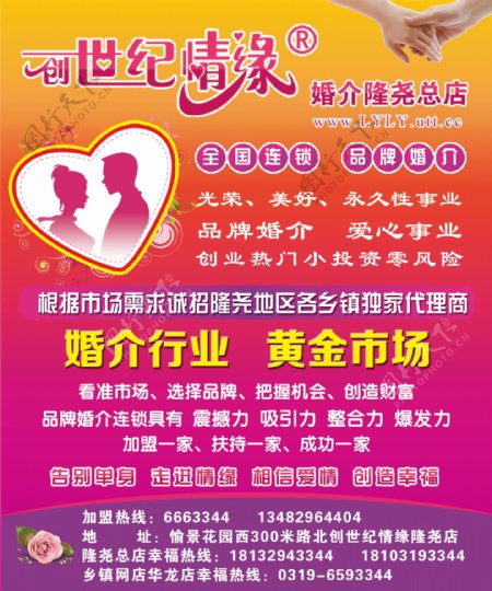 姑苏红娘开店：借重专业平台解锁婚恋创业新蓝海,-免费红娘