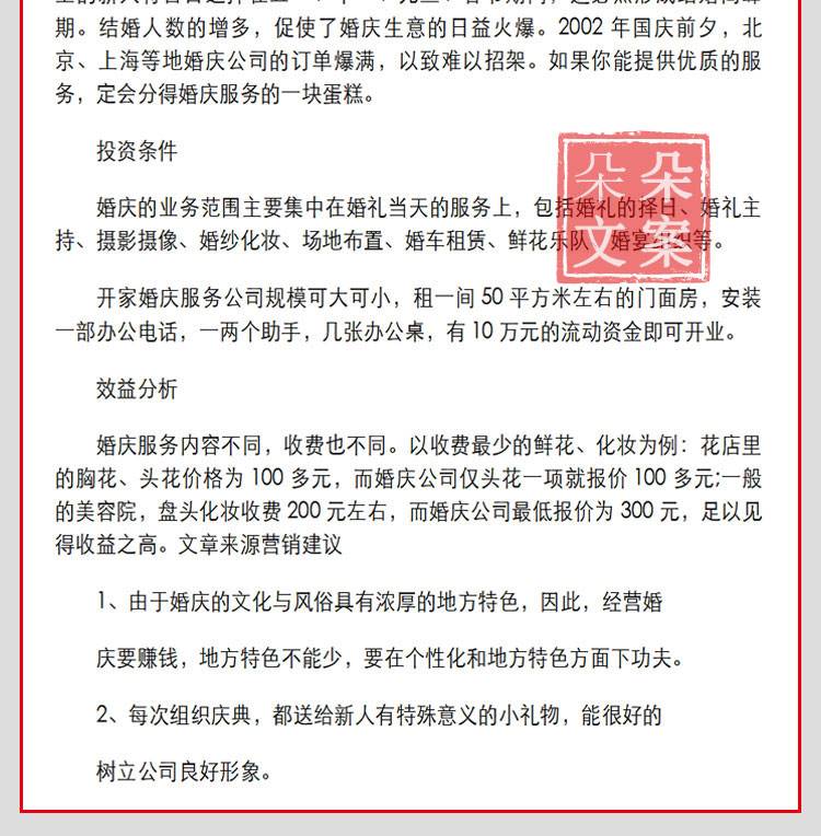 元朗区记载片版权状师,-免费婚恋APP
